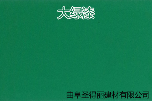大绿漆